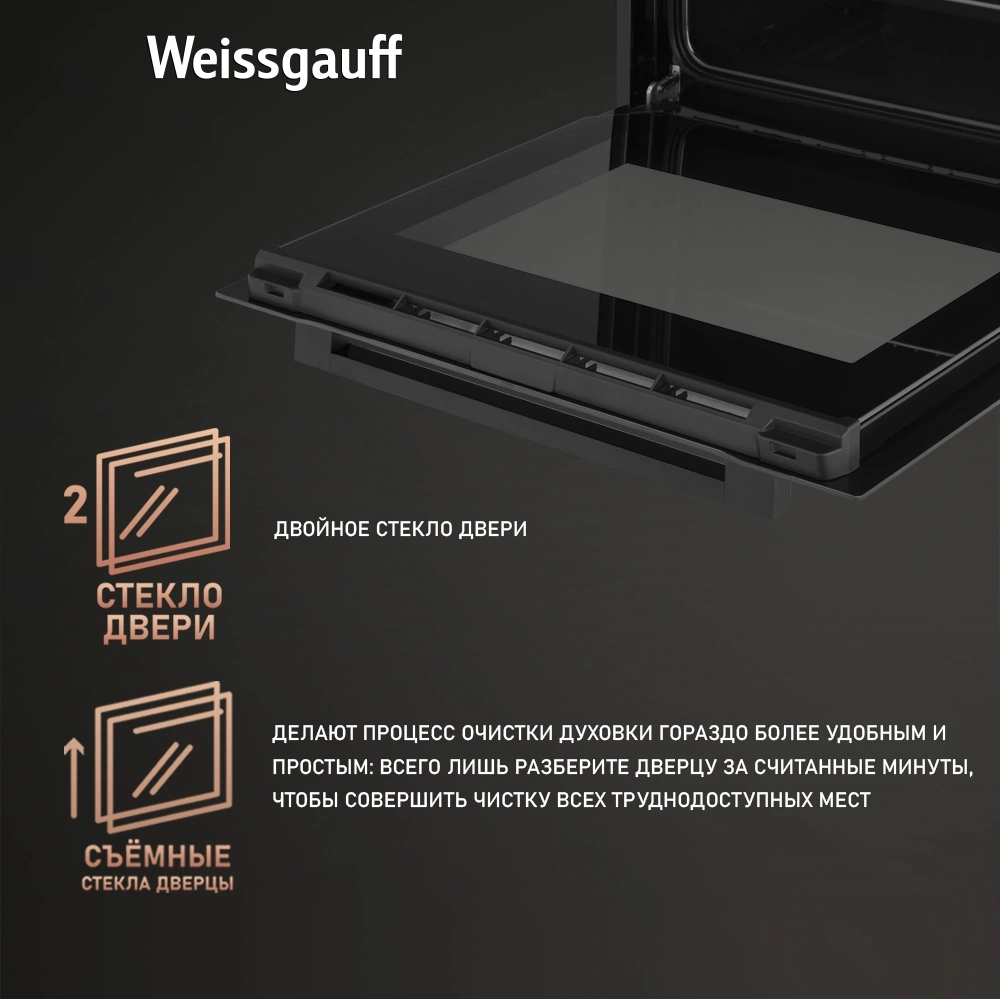 Духовой шкаф Weissgauff EOM 208 PDB Steam Clean черный (433111)