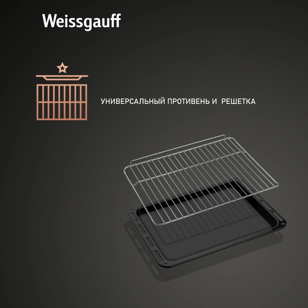 Духовой шкаф Weissgauff EOM 208 PDB Steam Clean черный (433111)
