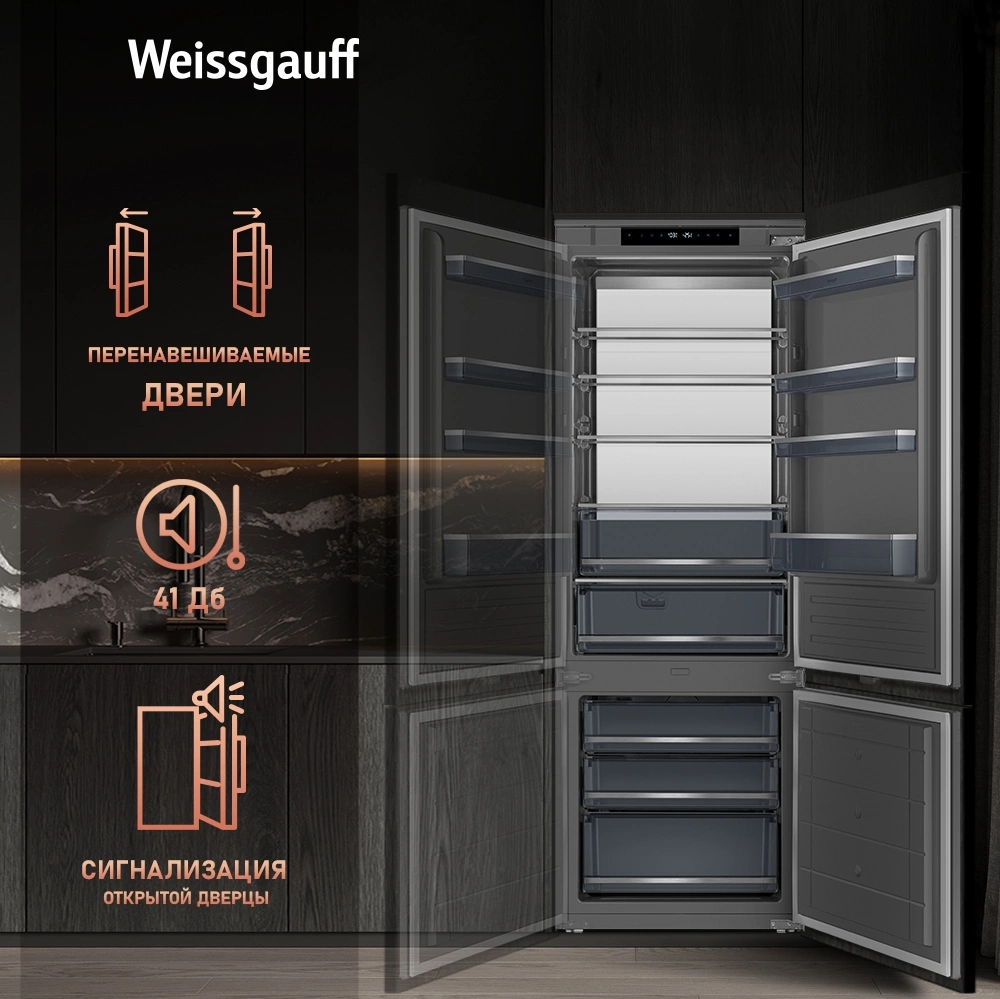 Холодильник Weissgauff WRKI 1970 Total NoFrost Inverter Premium EcoFresh (433160)