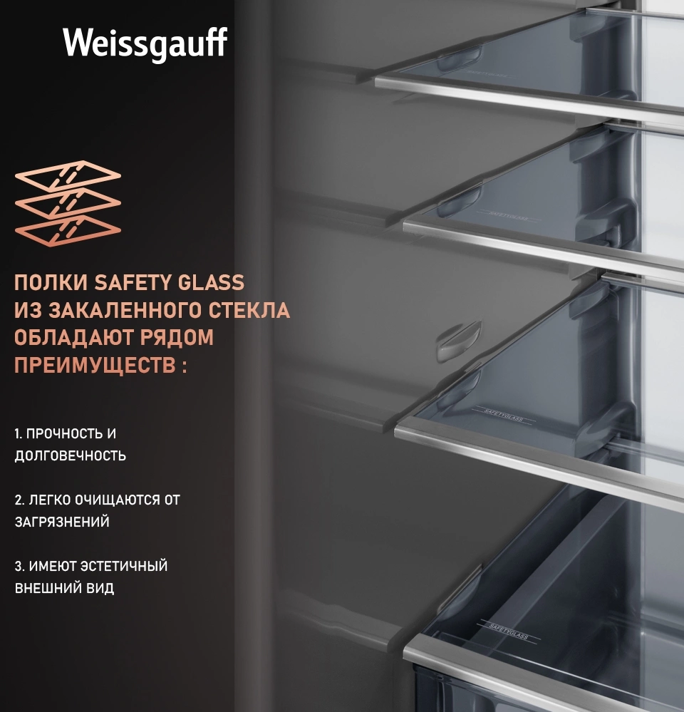 Холодильник Weissgauff WRKI 1970 Total NoFrost Inverter Premium EcoFresh (433160)
