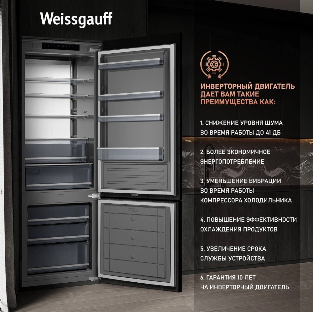 Холодильник Weissgauff WRKI 1970 Total NoFrost Inverter Premium EcoFresh (433160)
