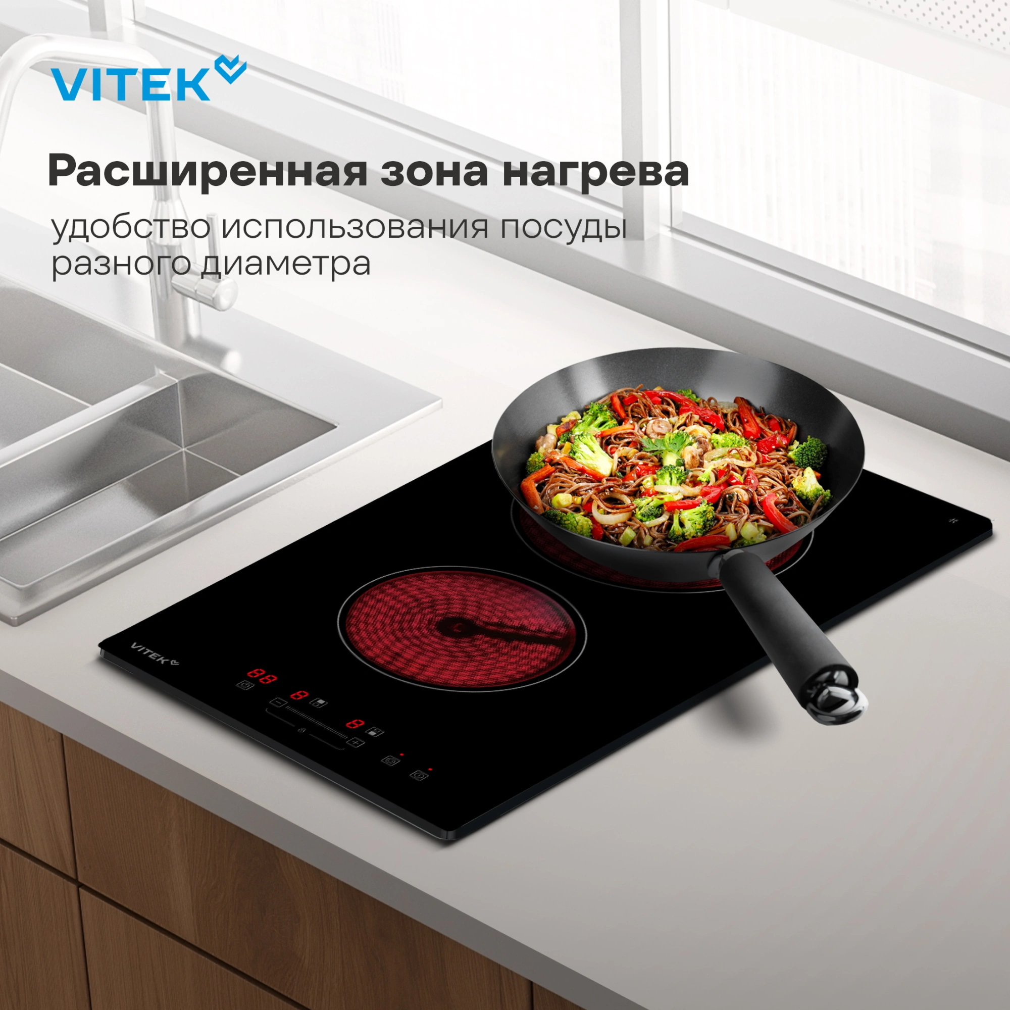 Варочная поверхность Vitek VHE3220 черный