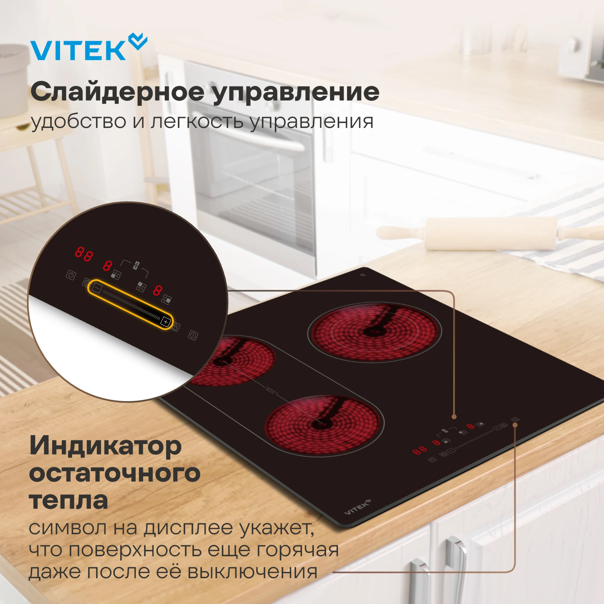 Варочная поверхность Vitek VHE4320 черный