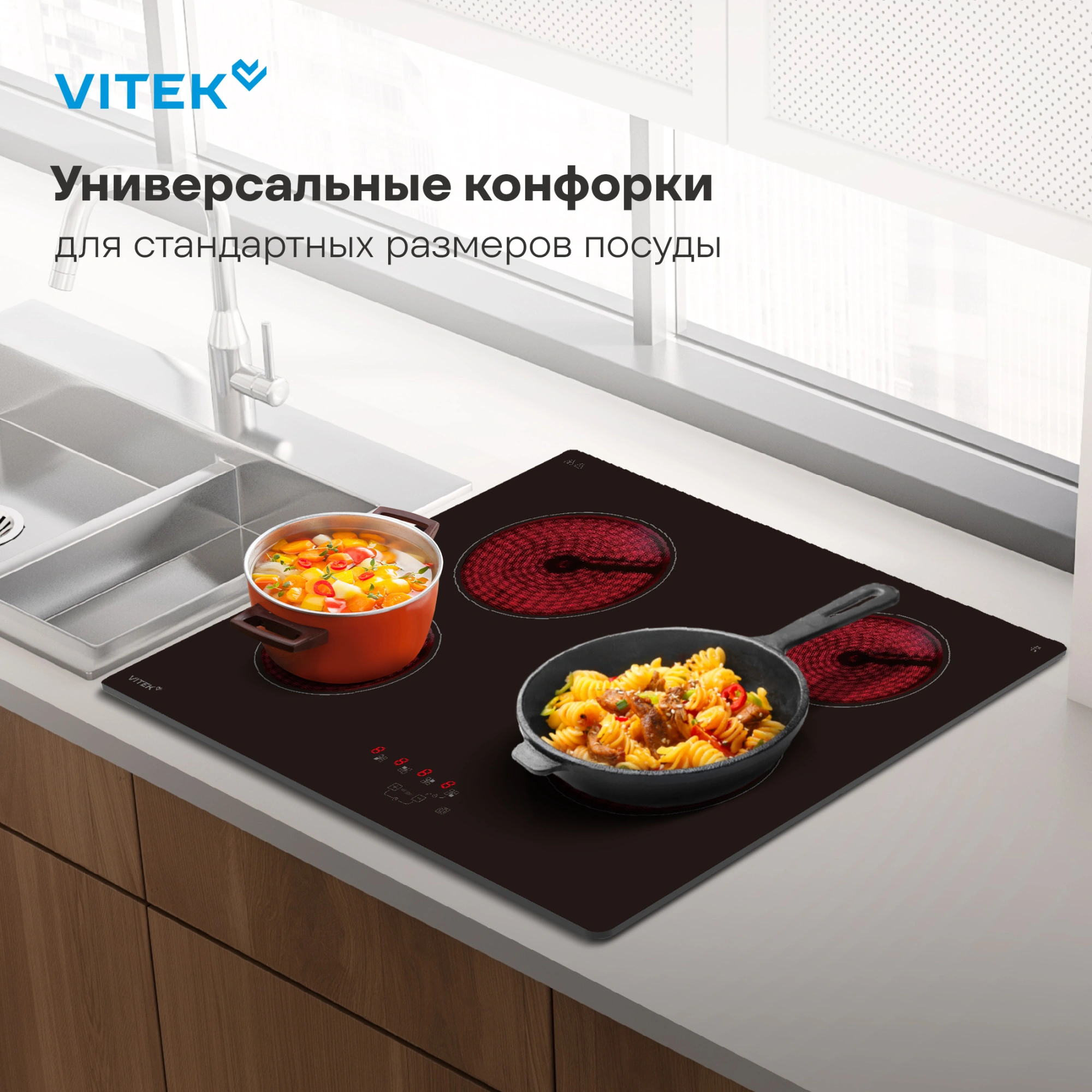 Варочная поверхность Vitek VHE6410 черный