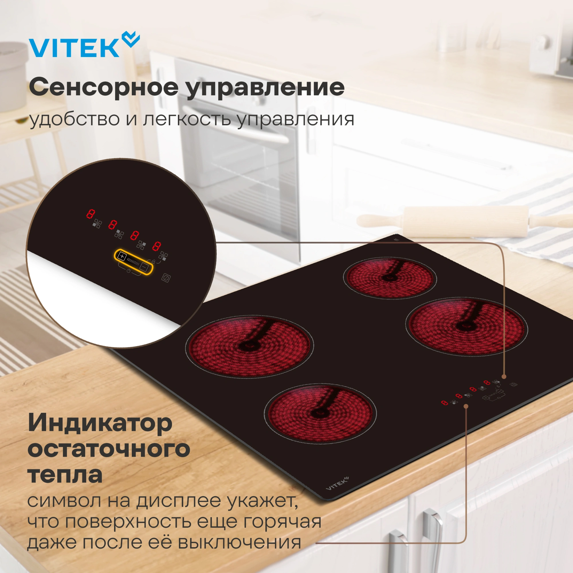 Варочная поверхность Vitek VHE6410 черный