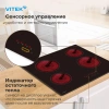Варочная поверхность Vitek VHE6410 черный