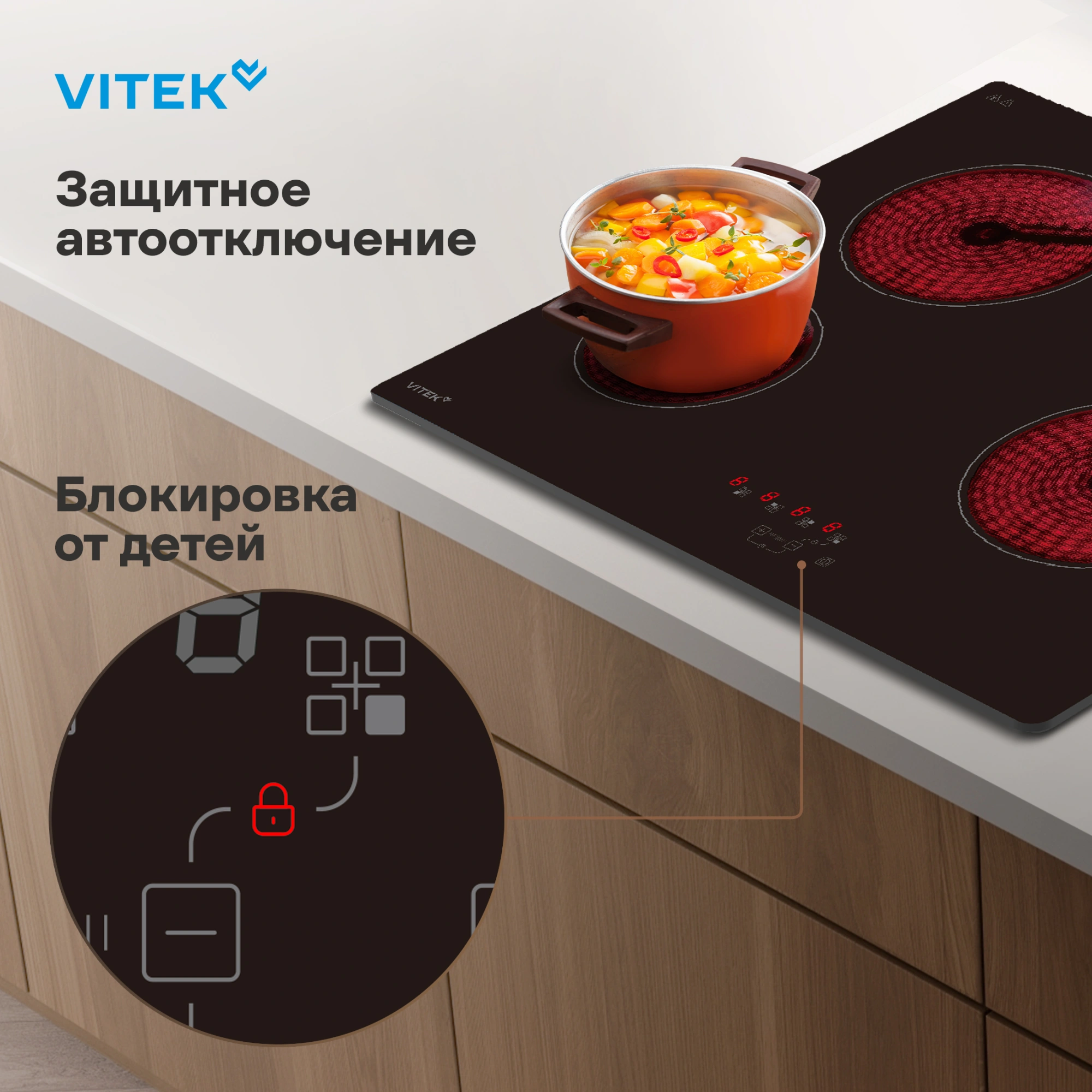 Варочная поверхность Vitek VHE6410 черный