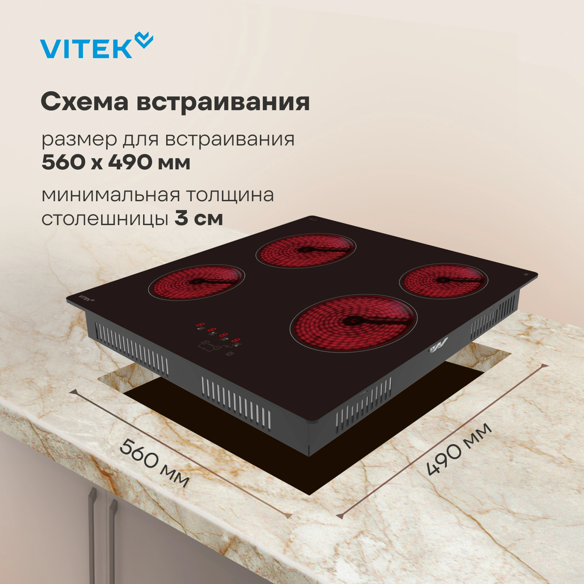 Варочная поверхность Vitek VHE6410 черный