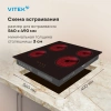 Варочная поверхность Vitek VHE6410 черный
