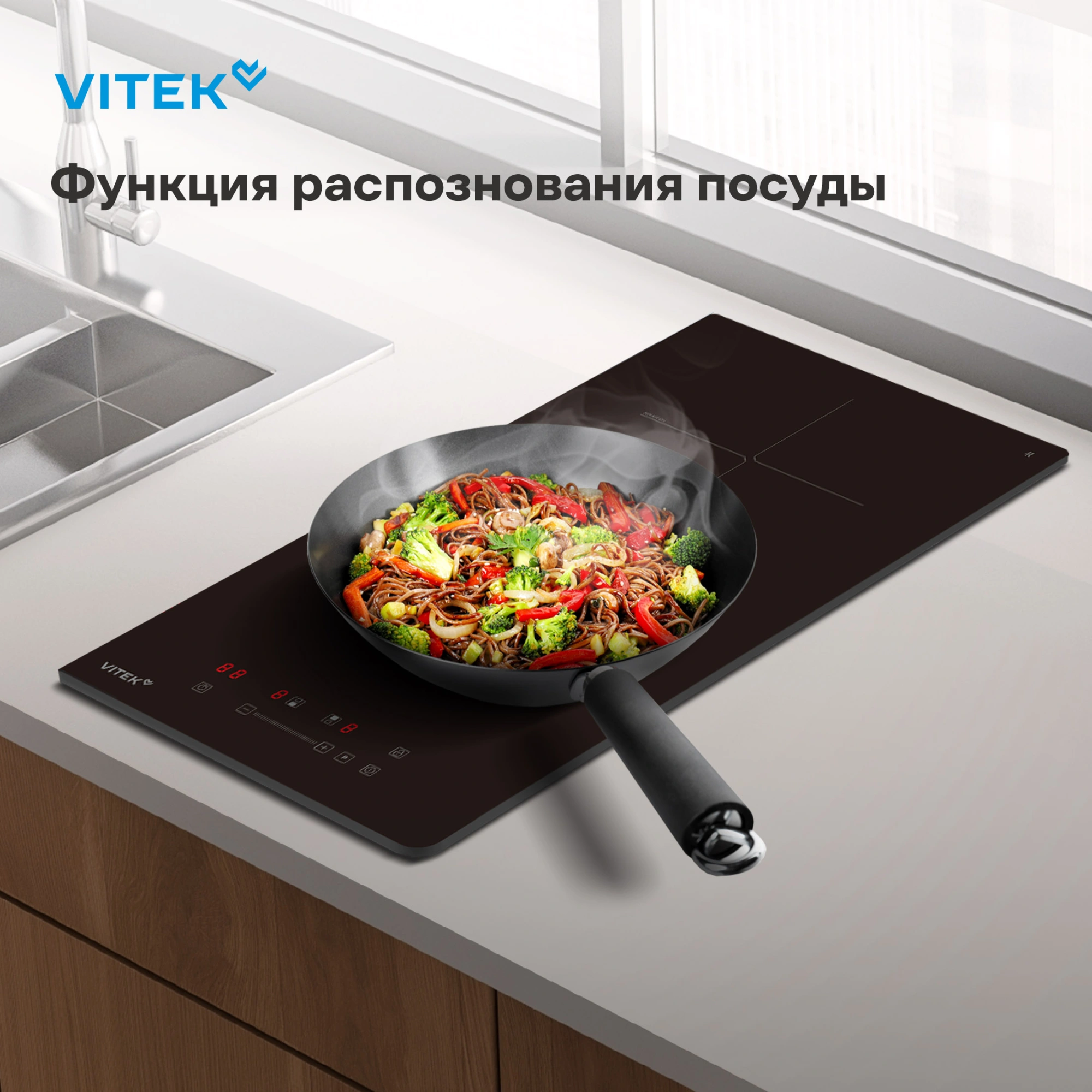 Индукционная варочная поверхность Vitek VHI3210 черный