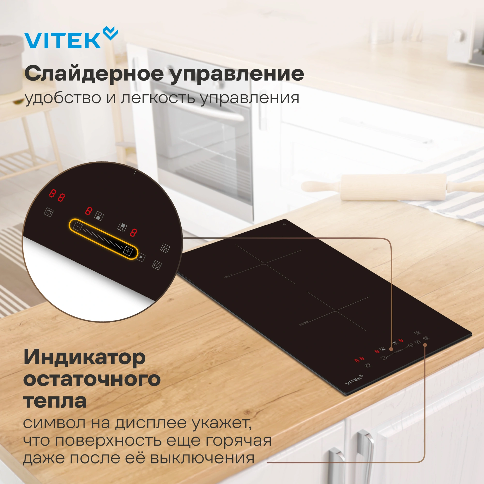 Индукционная варочная поверхность Vitek VHI3210 черный