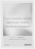 Варочная поверхность Samsung NZ64T3536DK/WT черный