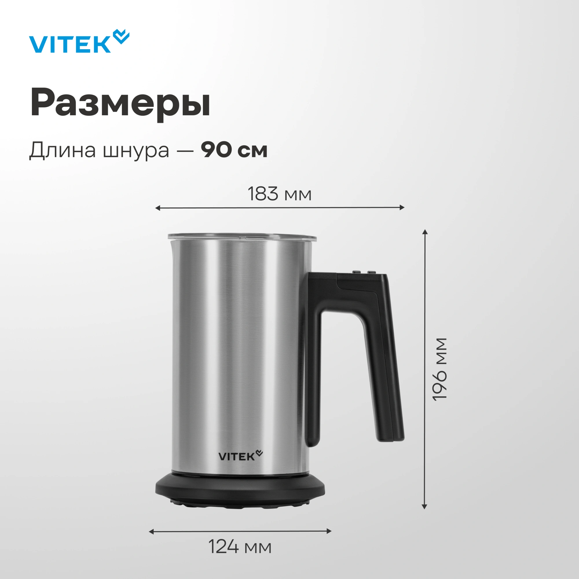 Капучинатор Vitek VT-C5000 серебристый