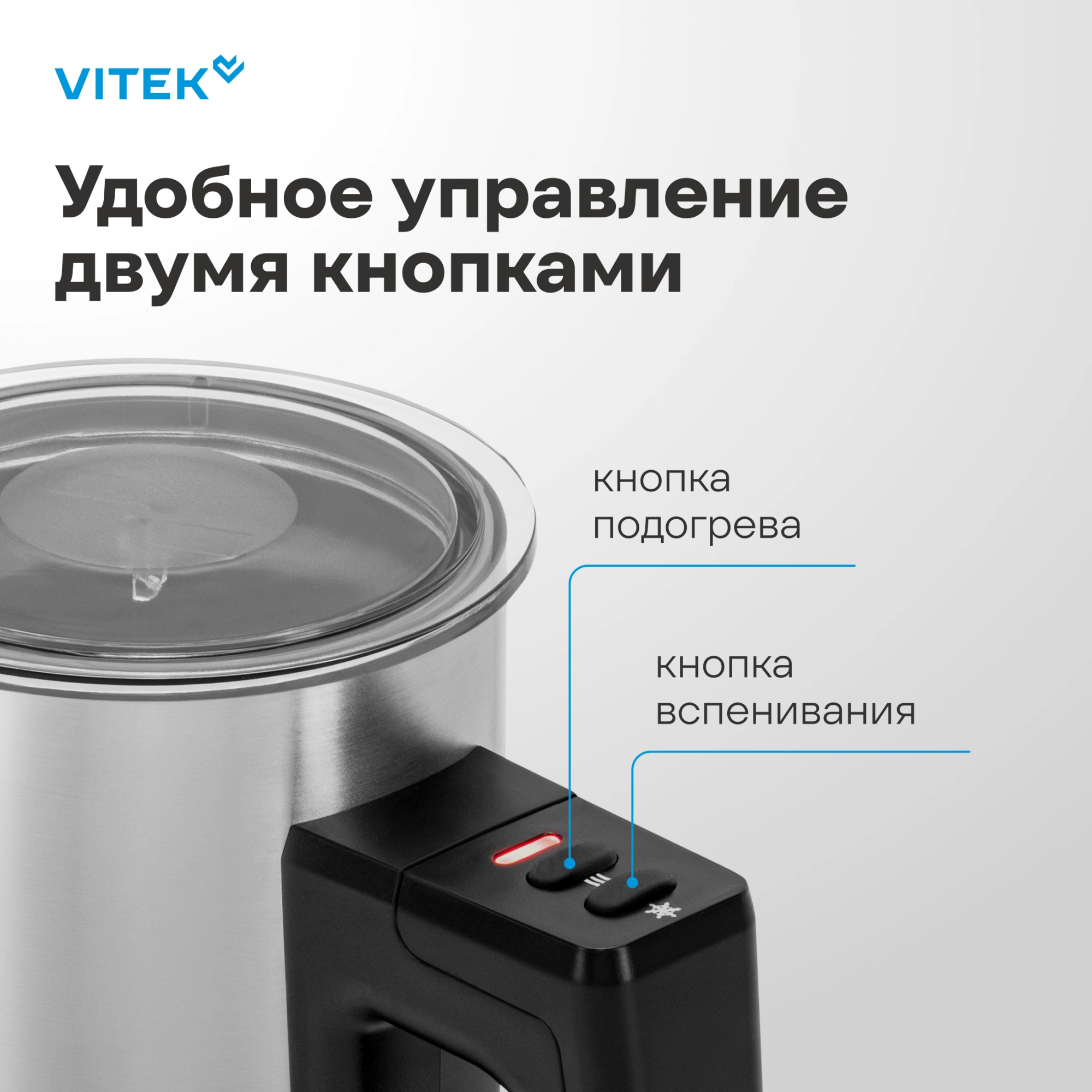 Капучинатор Vitek VT-C5000 серебристый