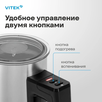 Капучинатор Vitek VT-C5000 серебристый