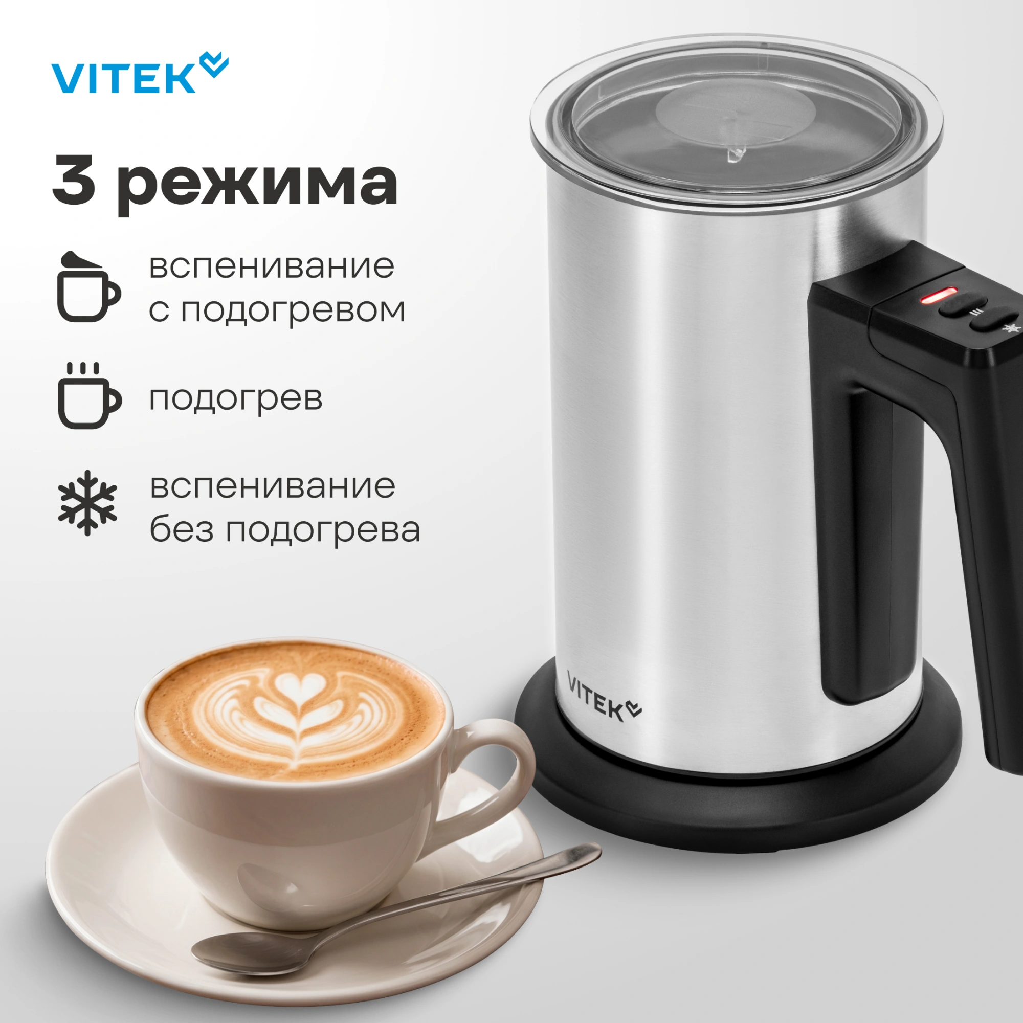 Капучинатор Vitek VT-C5000 серебристый