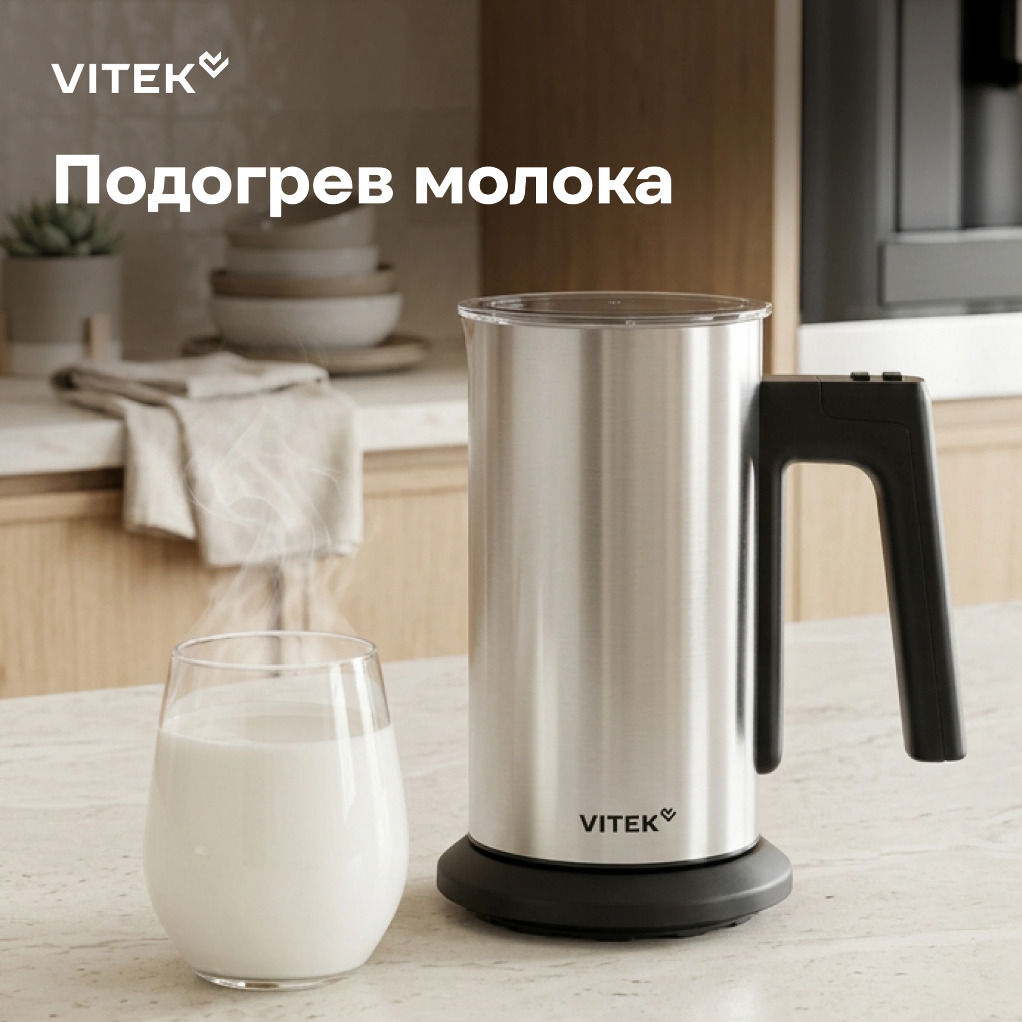 Капучинатор Vitek VT-C5000 серебристый