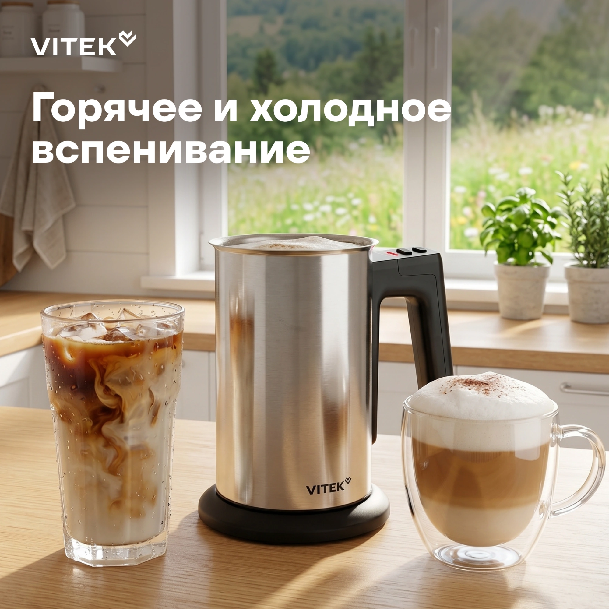 Капучинатор Vitek VT-C5000 серебристый