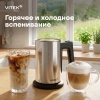 Капучинатор Vitek VT-C5000 серебристый