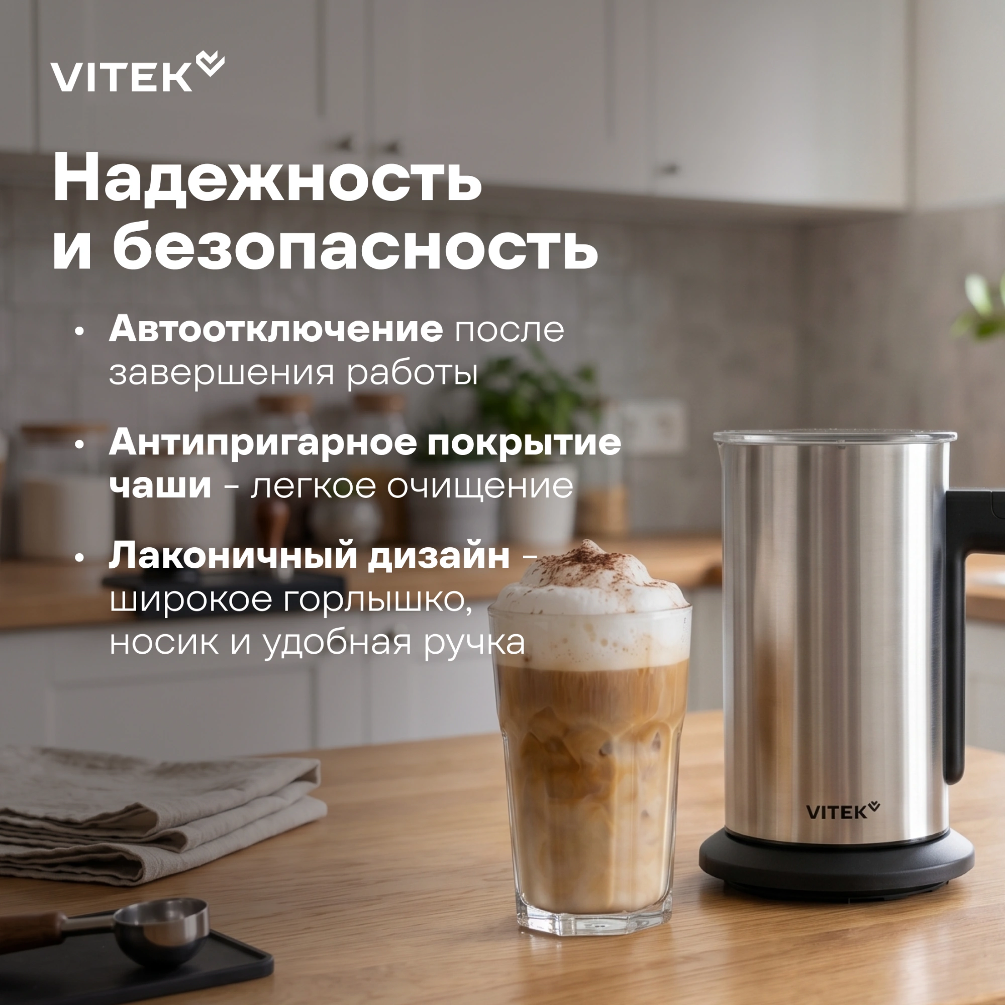 Капучинатор Vitek VT-C5000 серебристый