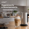 Капучинатор Vitek VT-C5000 серебристый