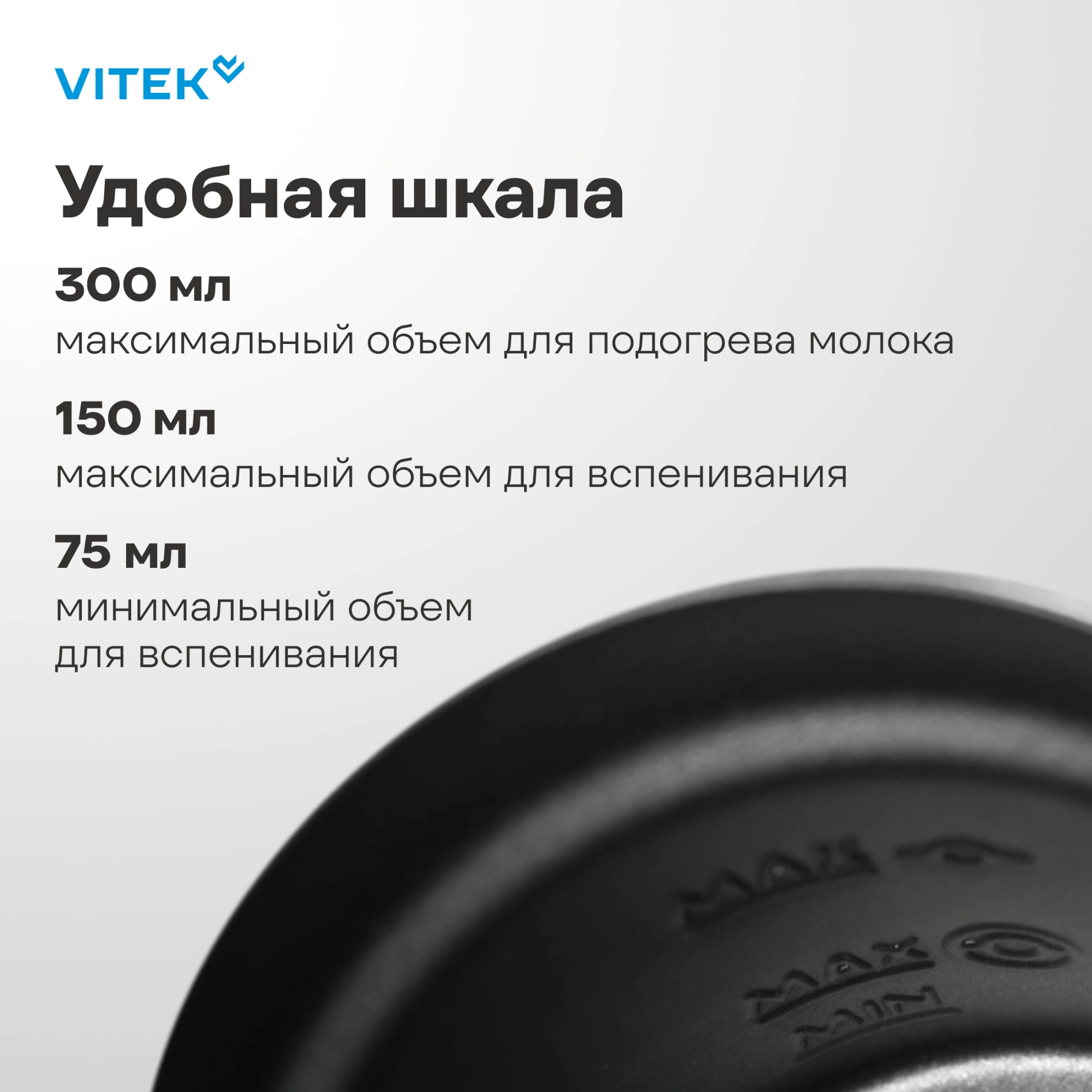 Капучинатор Vitek VT-C5000 серебристый