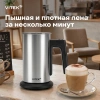 Капучинатор Vitek VT-C5000 серебристый