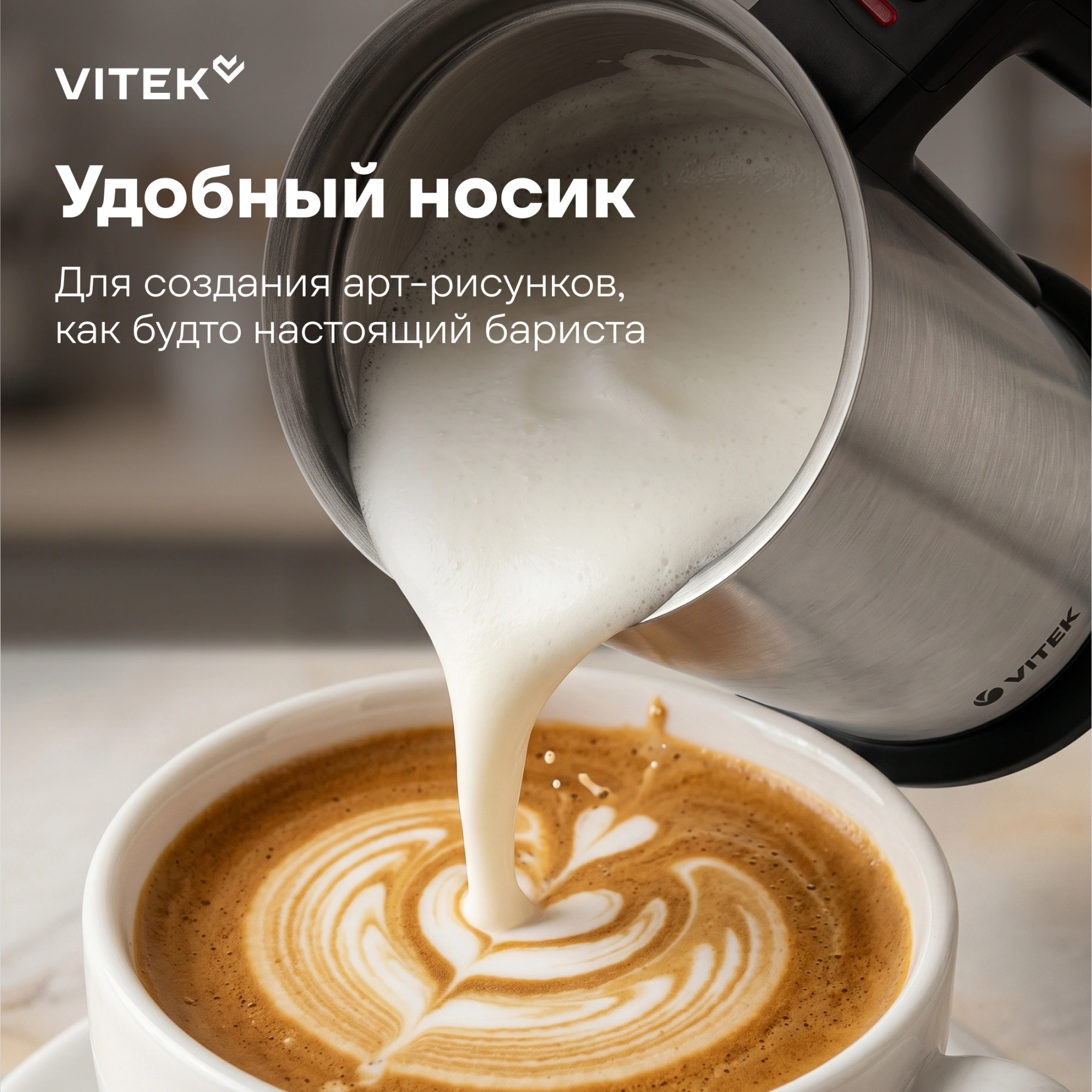 Капучинатор Vitek VT-C5000 серебристый
