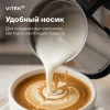 Капучинатор Vitek VT-C5000 серебристый