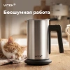 Капучинатор Vitek VT-C5000 серебристый