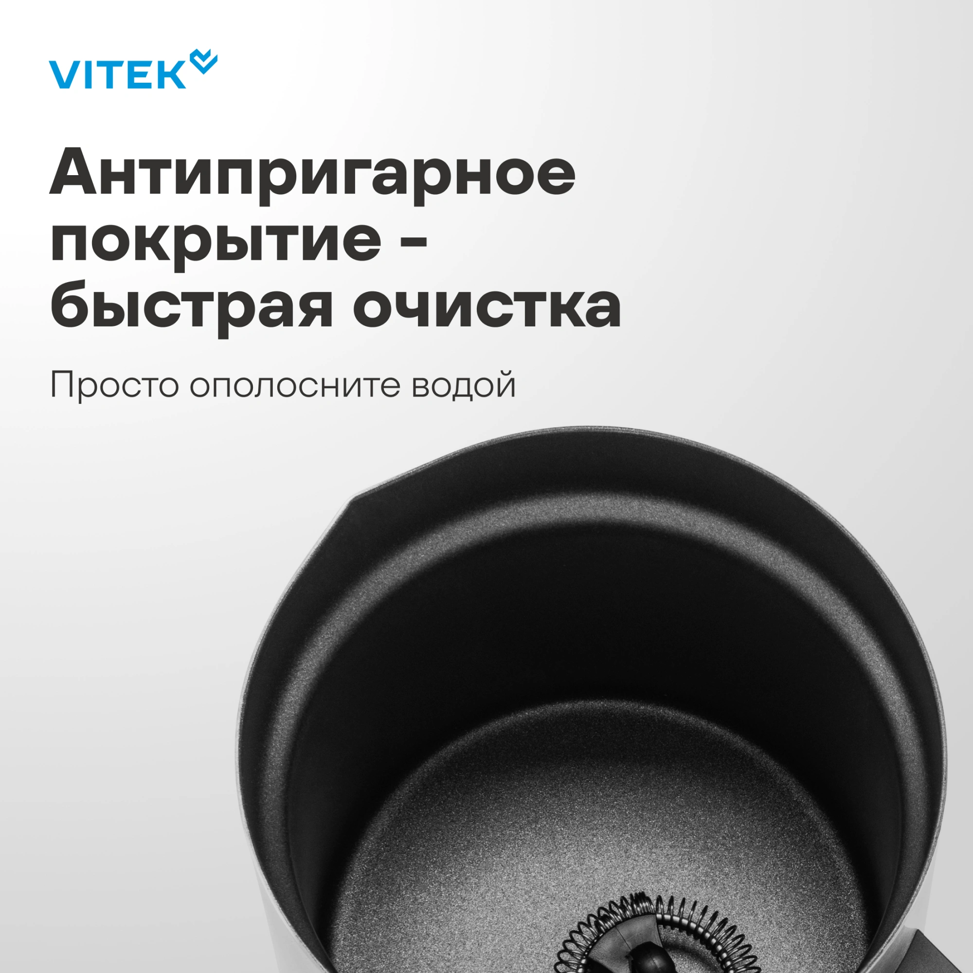Капучинатор Vitek VT-C5000 серебристый