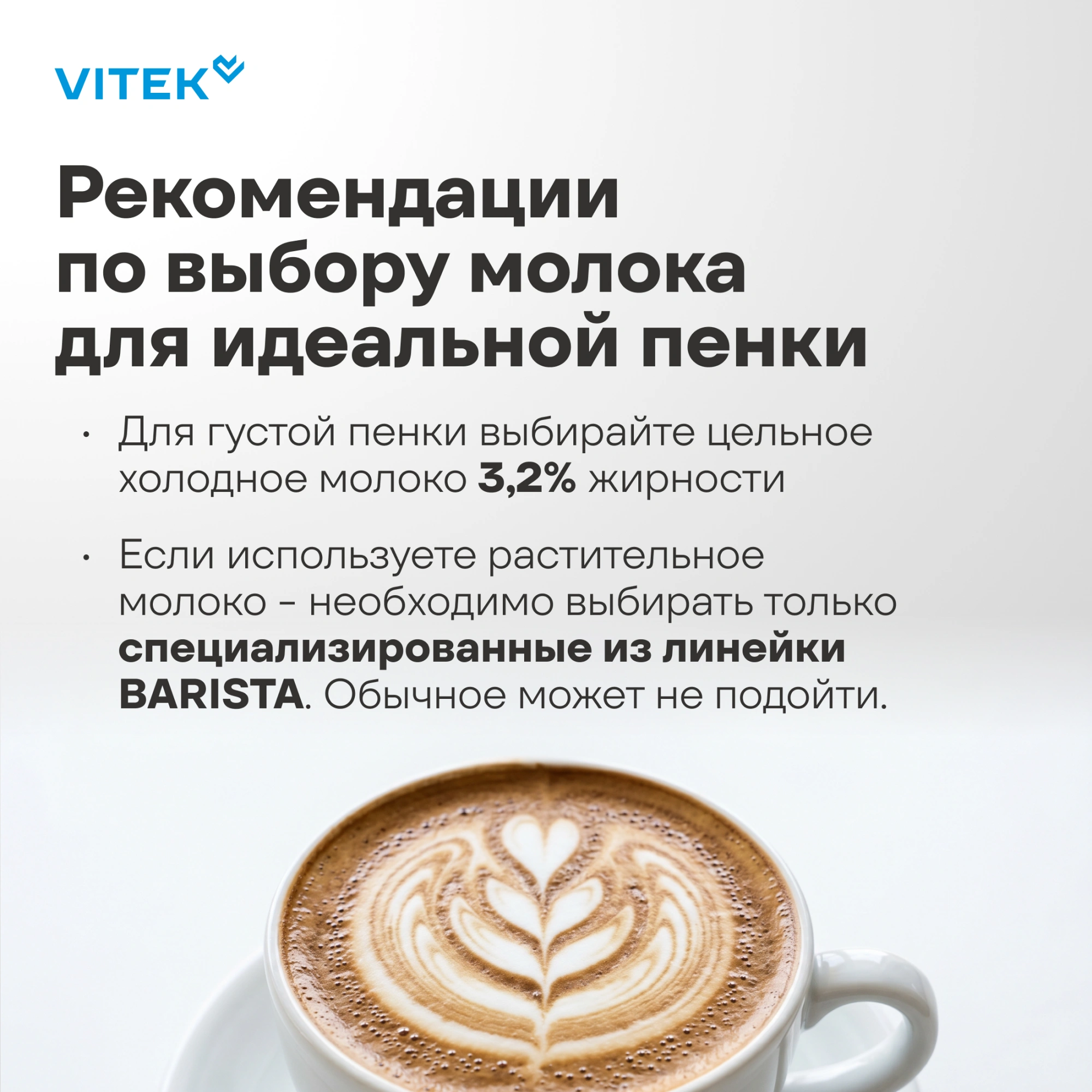 Капучинатор Vitek VT-C5000 серебристый