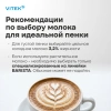 Капучинатор Vitek VT-C5000 серебристый