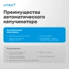 Капучинатор Vitek VT-C5000 серебристый