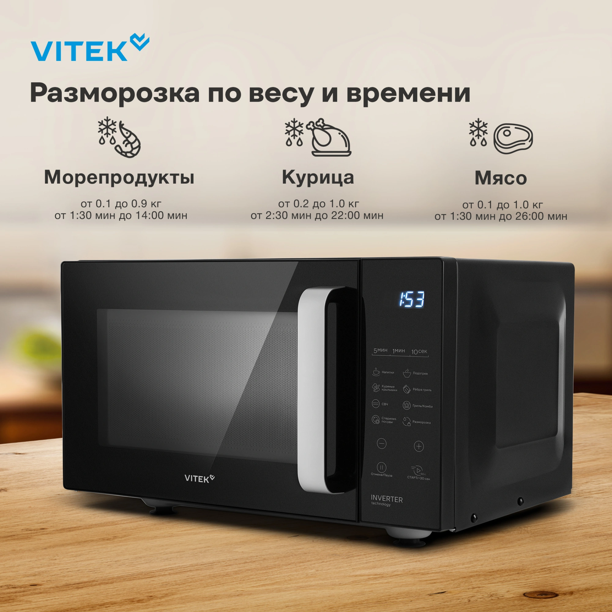 Микроволновая печь Vitek VT-MW2123, черный
