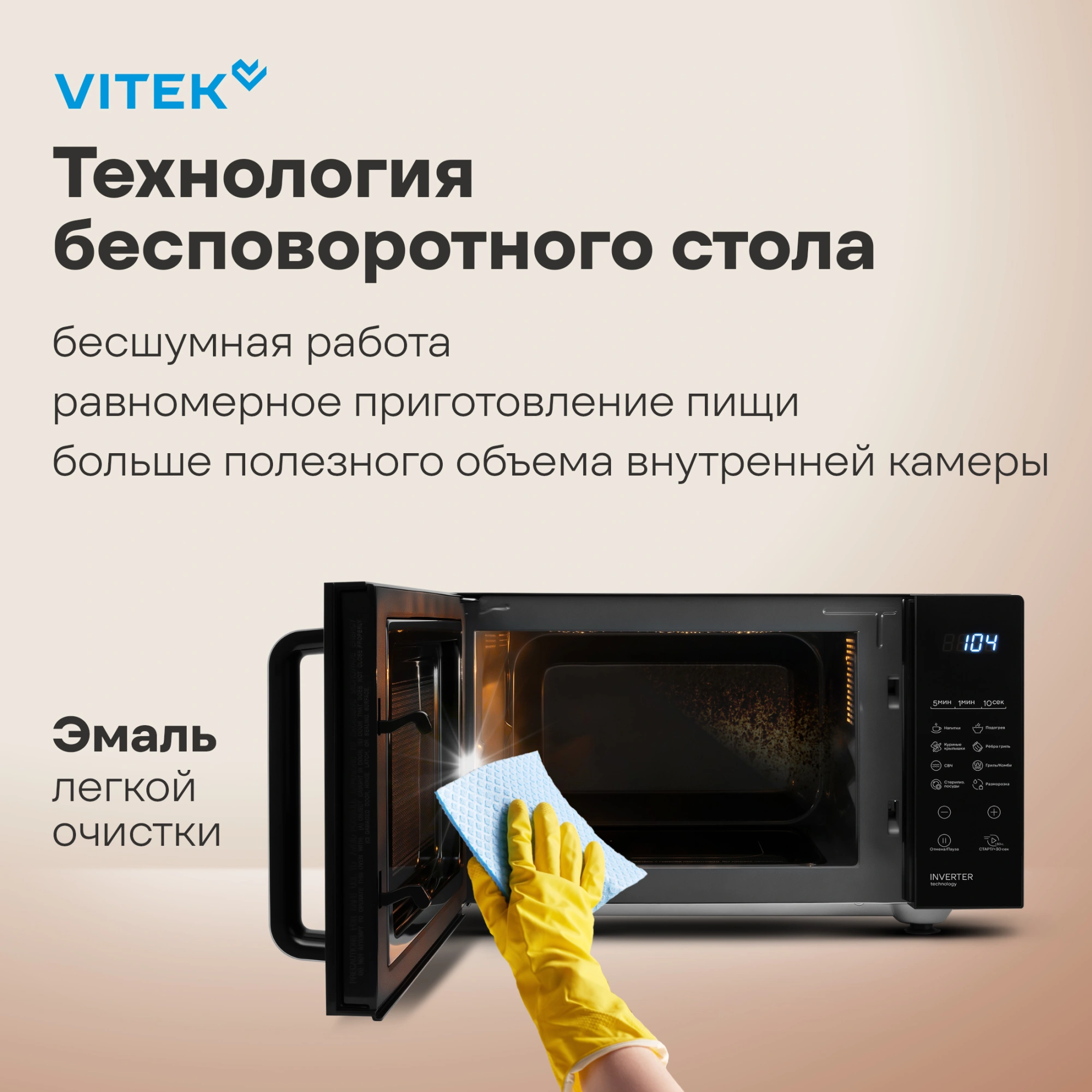 Микроволновая печь Vitek VT-MW2123, черный
