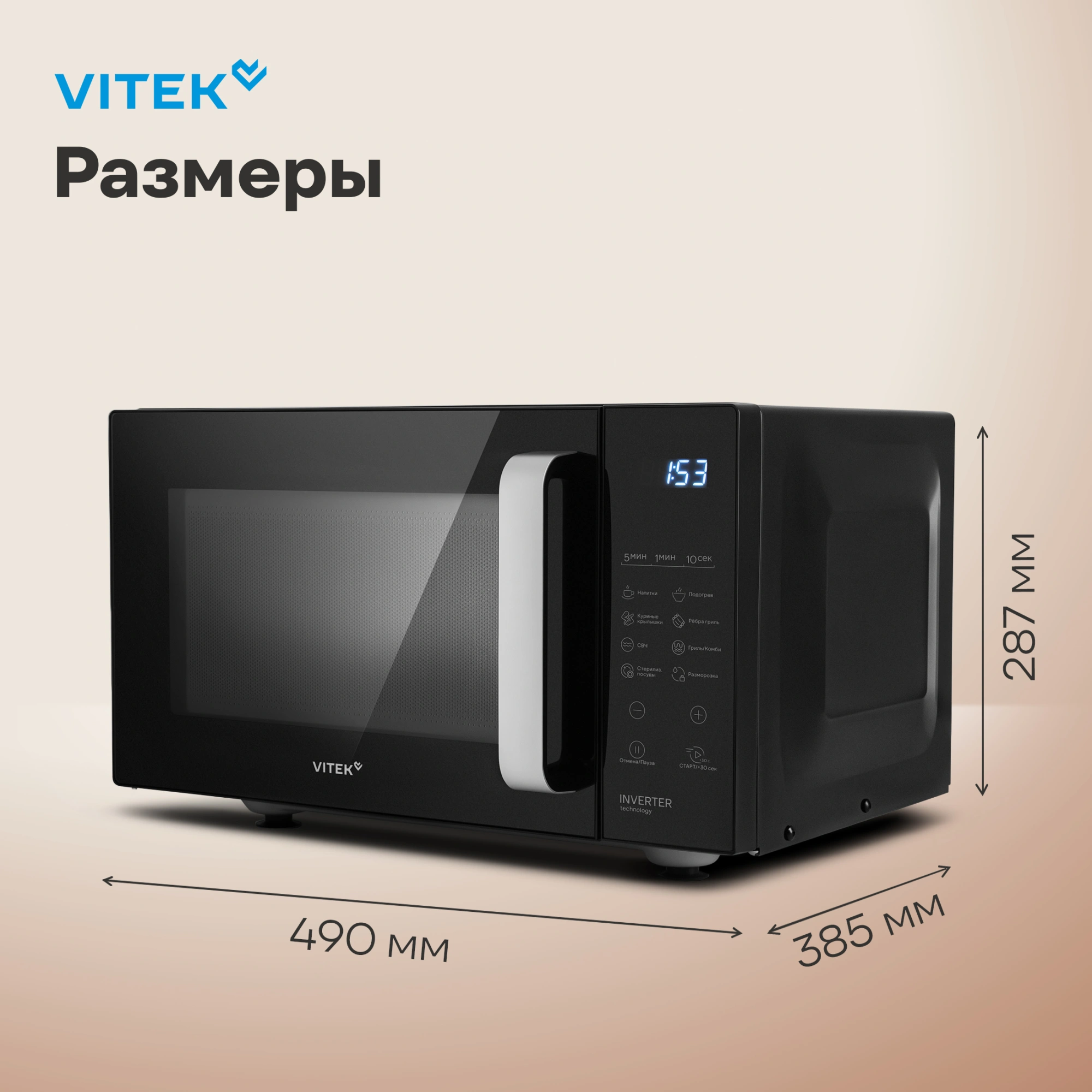 Микроволновая печь Vitek VT-MW2123, черный