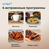 Микроволновая печь Vitek VT-MW2123, черный