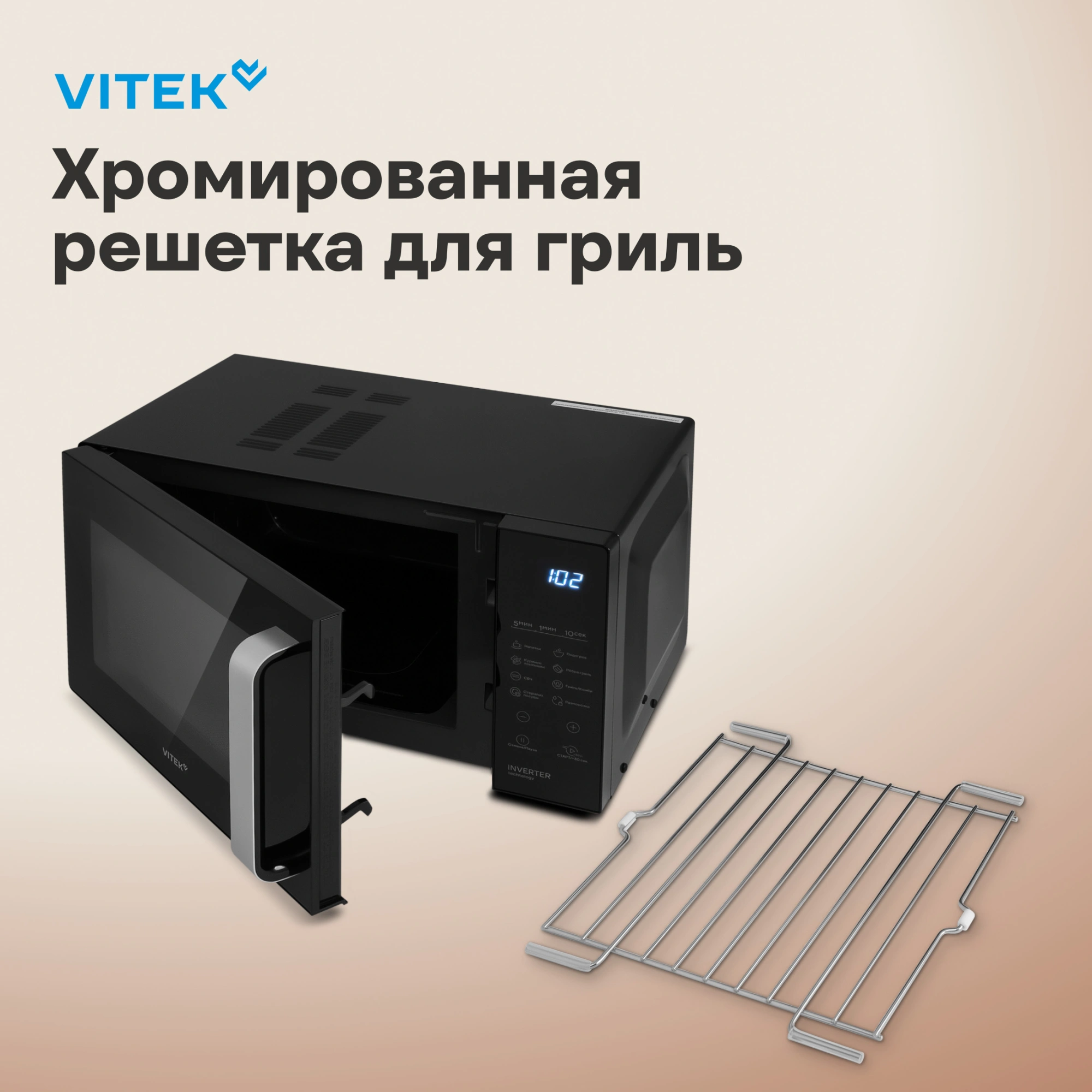 Микроволновая печь Vitek VT-MW2123, черный