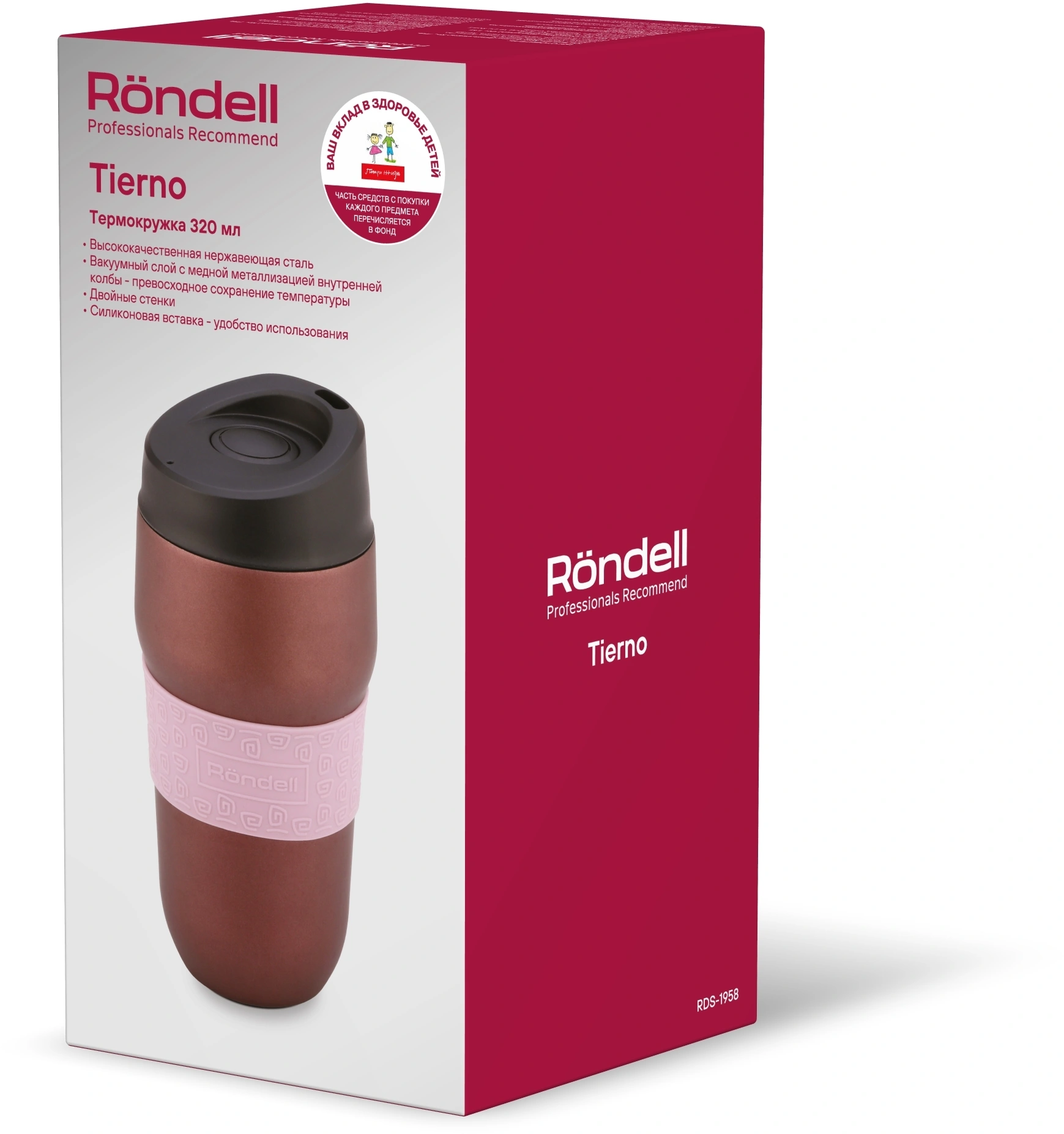 Термокружка Rondell RDS-1958, 0.32л, фиолетовый/черный