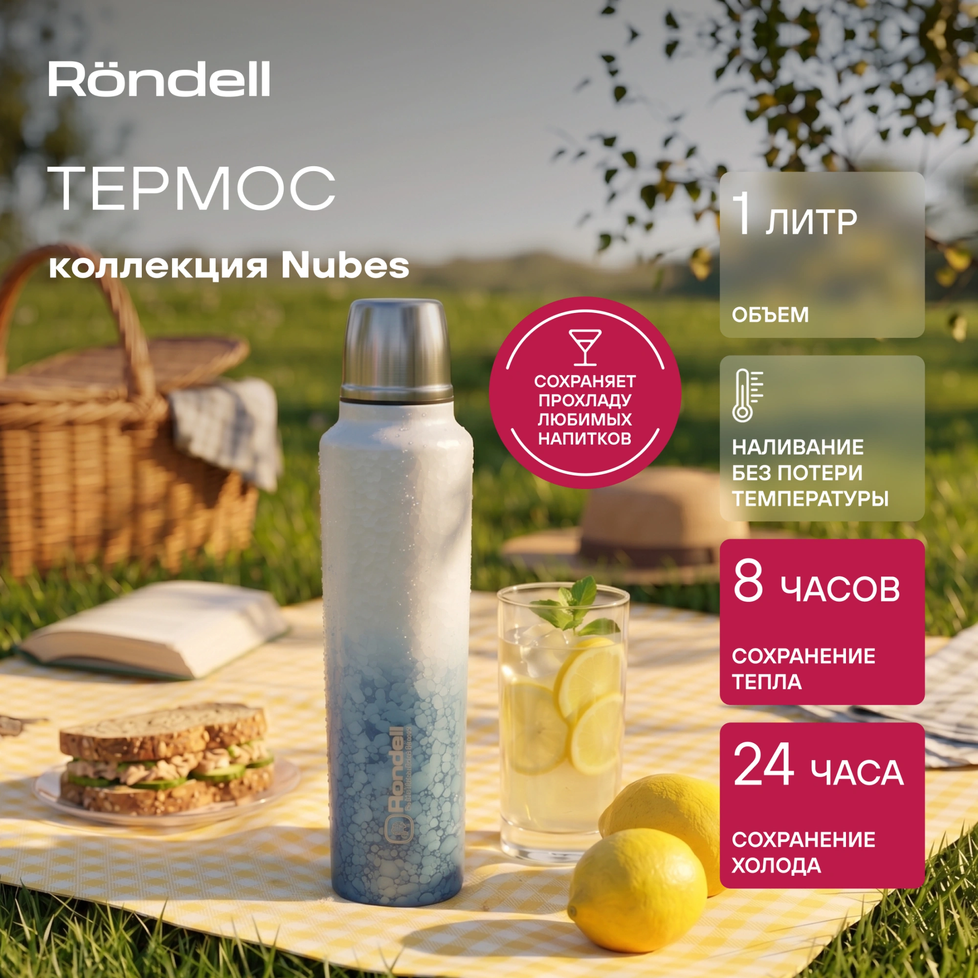 Термос Rondell RDS-1970, 1л, серый