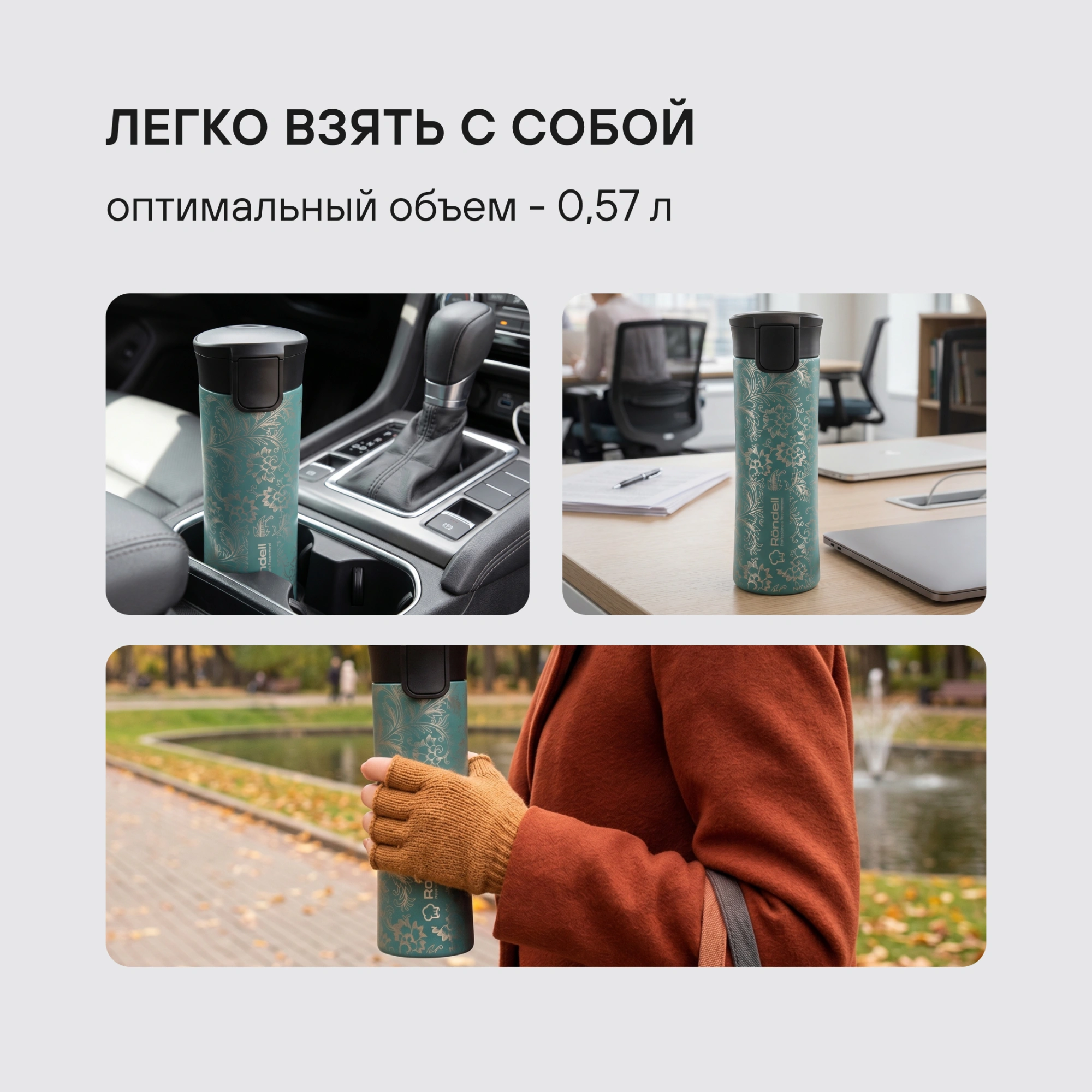 Термокружка Rondell RDS-1967, 0.57л, зеленый