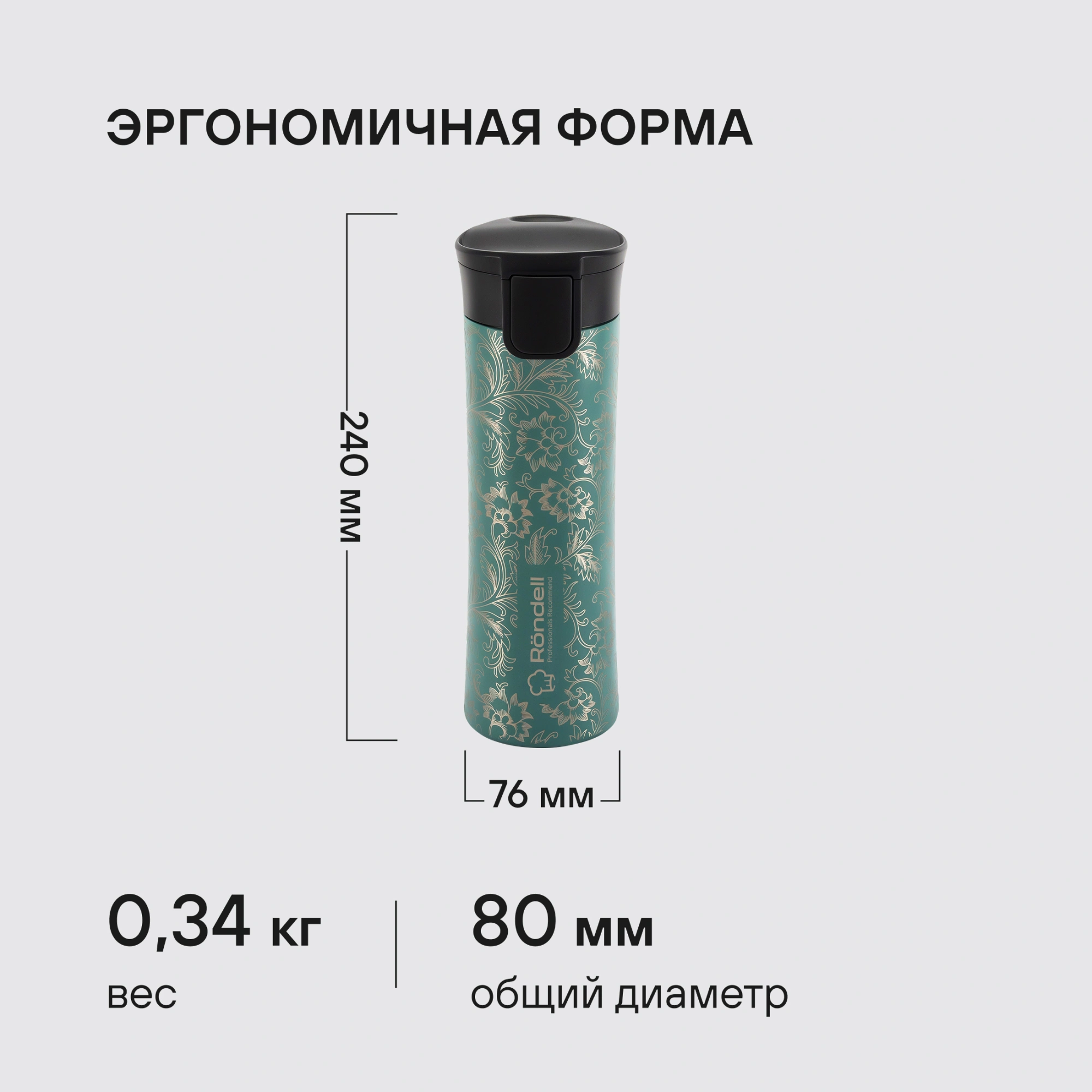 Термокружка Rondell RDS-1967, 0.57л, зеленый