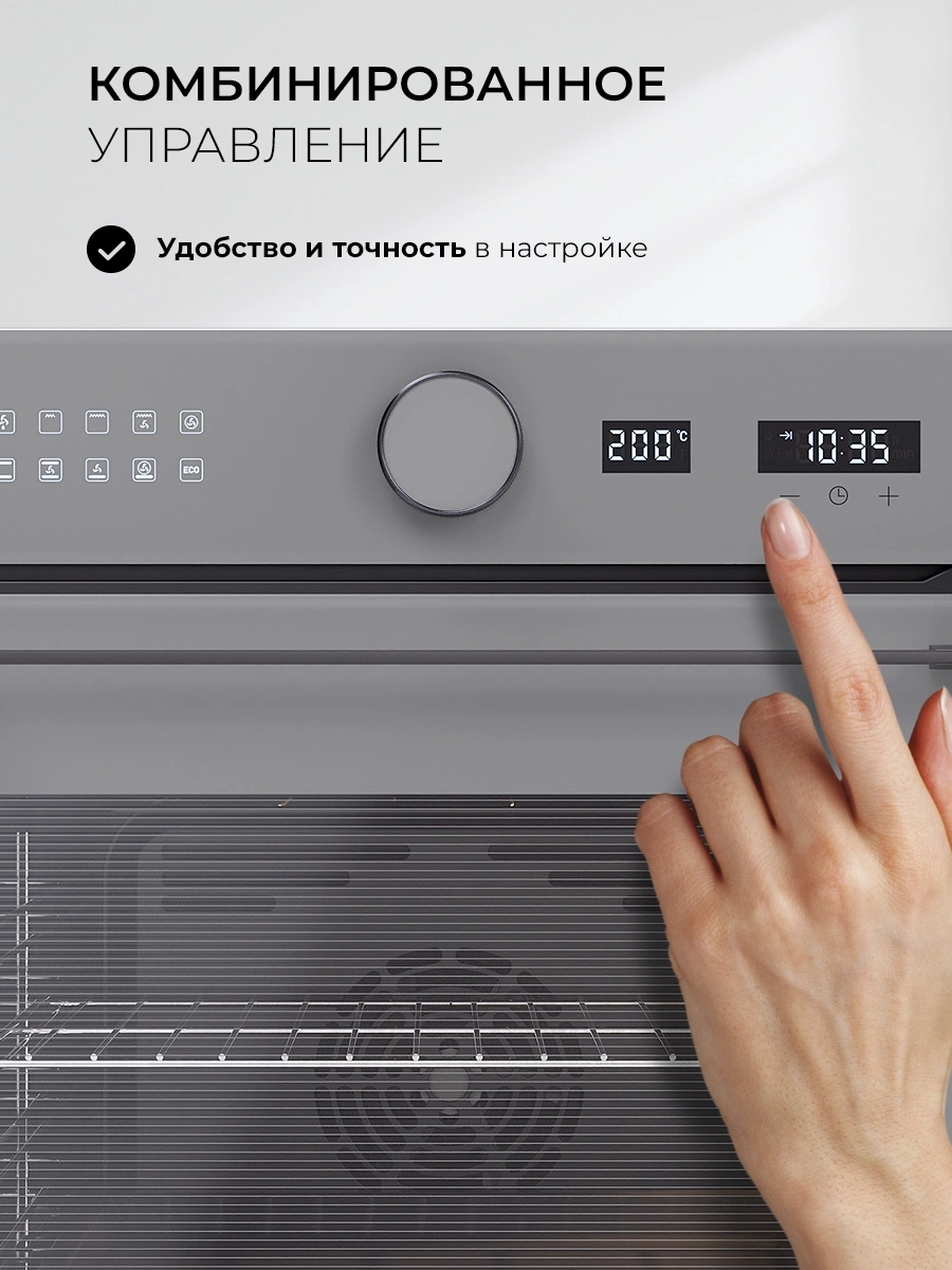 Духовой шкаф Lex EDM 1001 ONE GR стекло серое (CHAO000466)