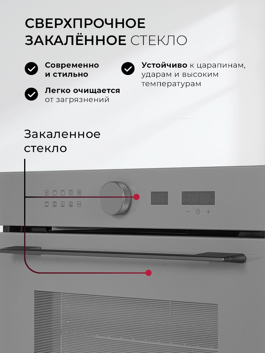 Духовой шкаф Lex EDM 1001 ONE GR стекло серое (CHAO000466)
