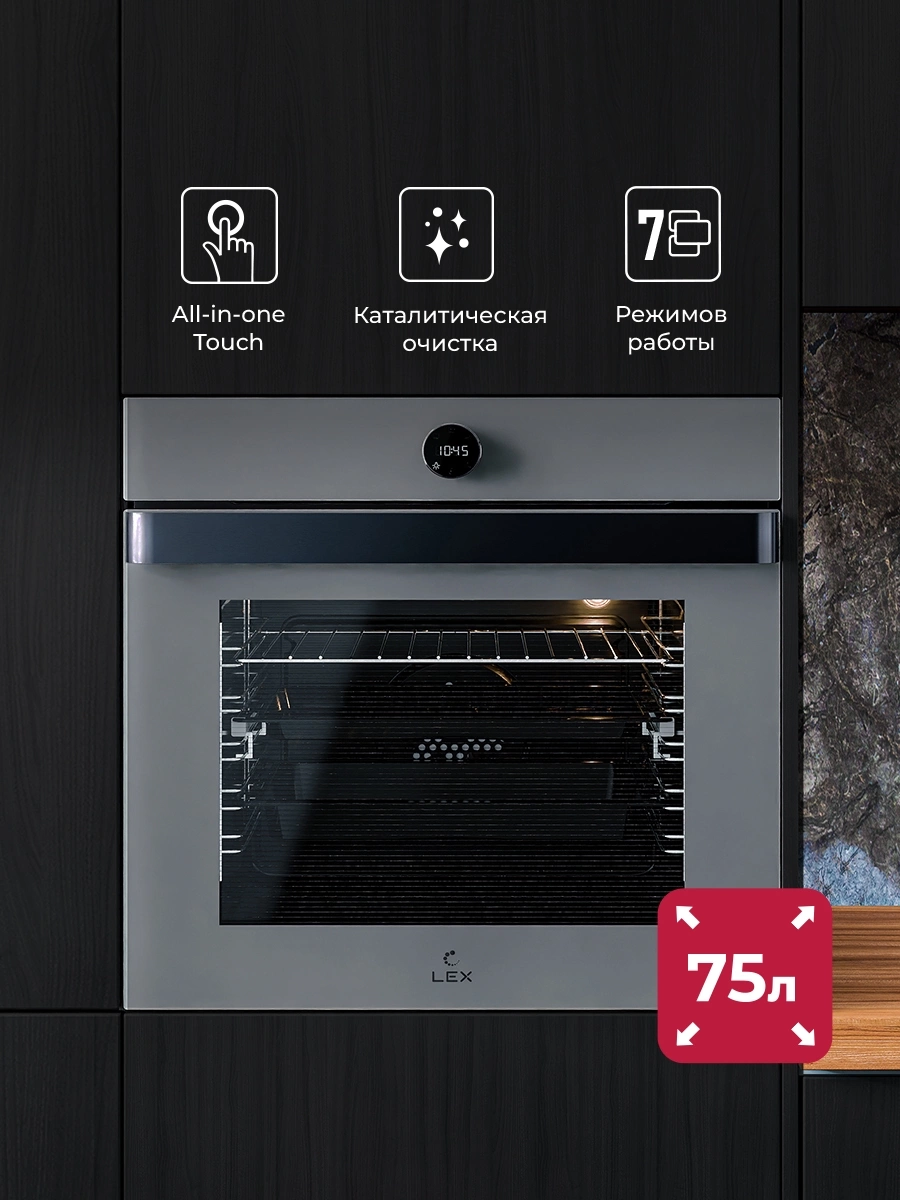 Духовой шкаф Lex EDP 607 GR Wide Series серый (TRFE100018)