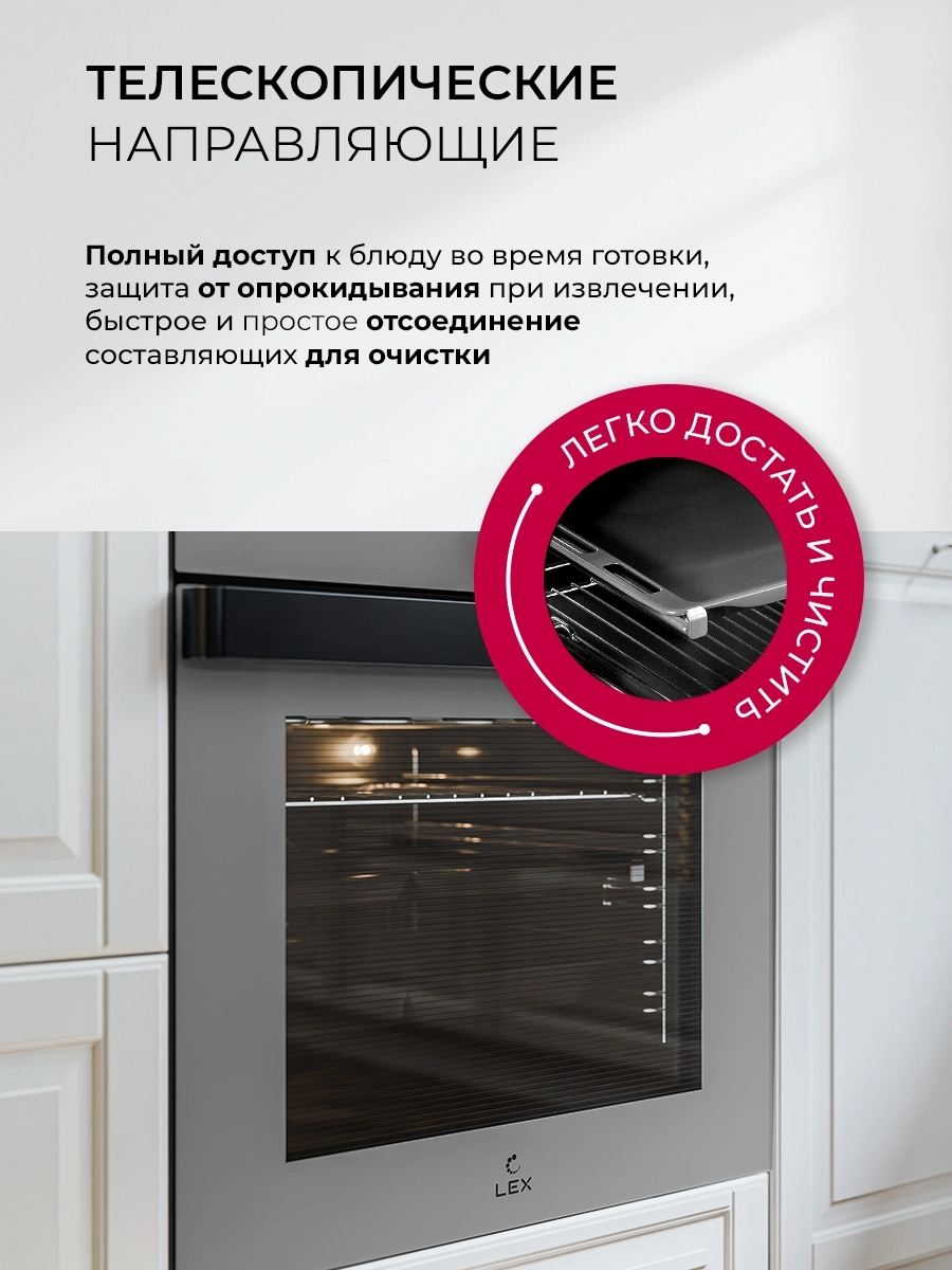 Духовой шкаф Lex EDP 607 GR Wide Series серый (TRFE100018)