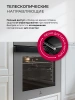 Духовой шкаф Lex EDP 607 GR Wide Series серый (TRFE100018)