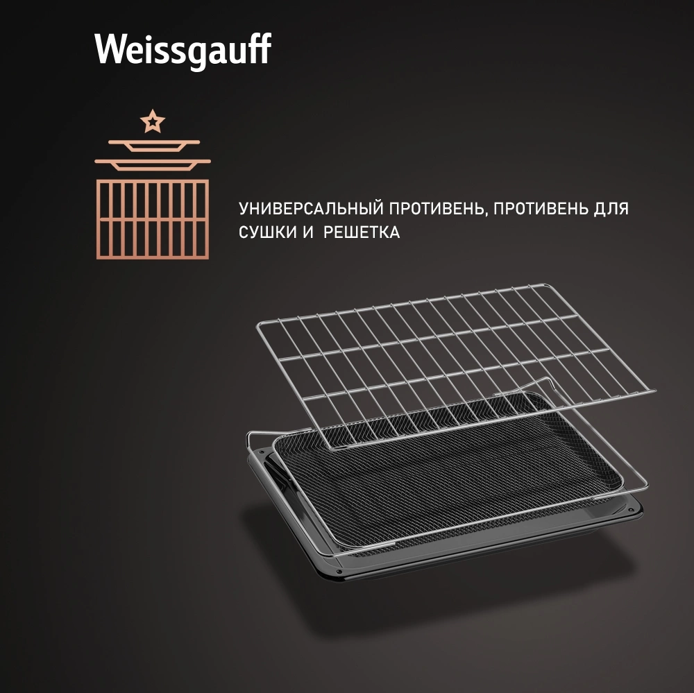 Духовой шкаф Weissgauff EOM 362 PDW белый (431443)