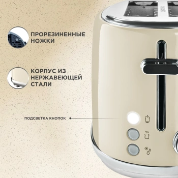 Тостер Tesler TT-430 бежевый (TT-430 BEIGE)